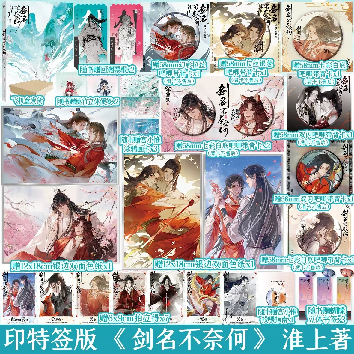 初荣图书专营店