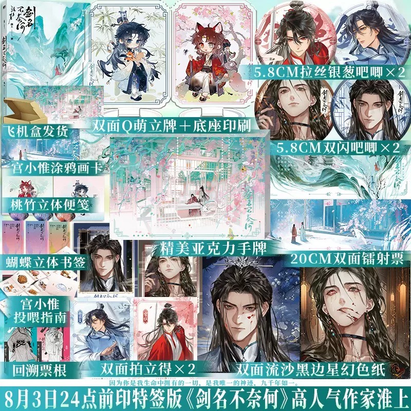 博文轩图书专营店