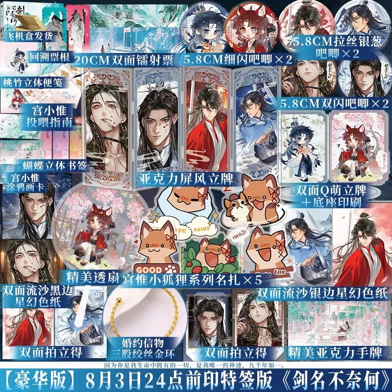 博文轩图书专营店（豪华版）