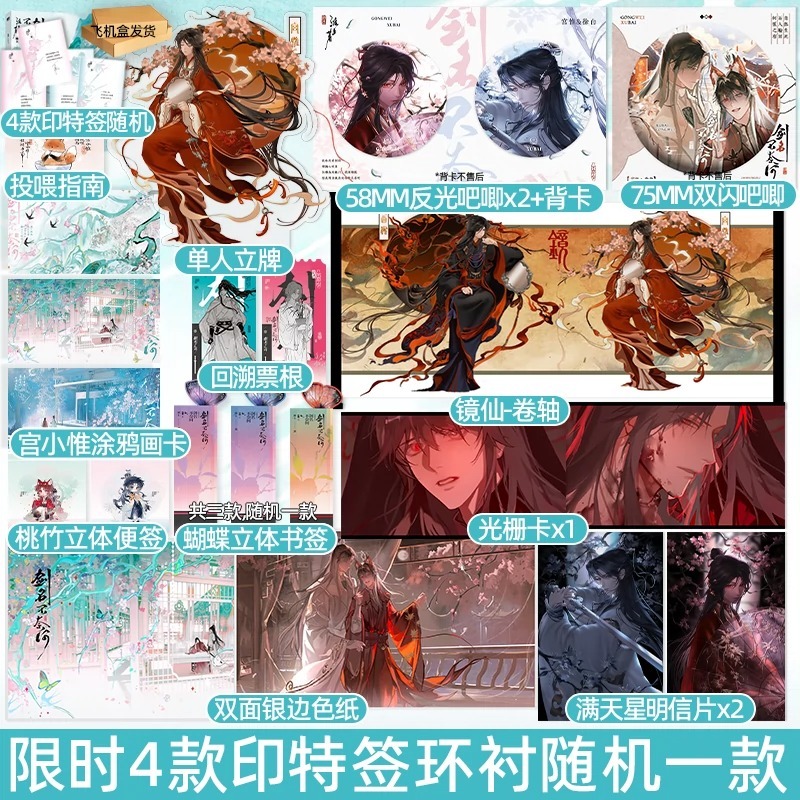 天宇图书专营店