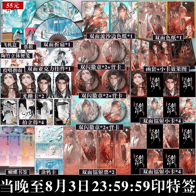 快乐图书专营店（豪华版）