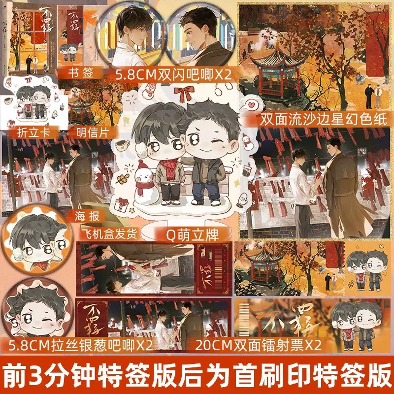 博文轩图书专营店