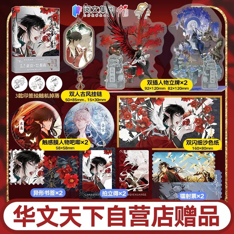 华文天下图书音像旗舰店