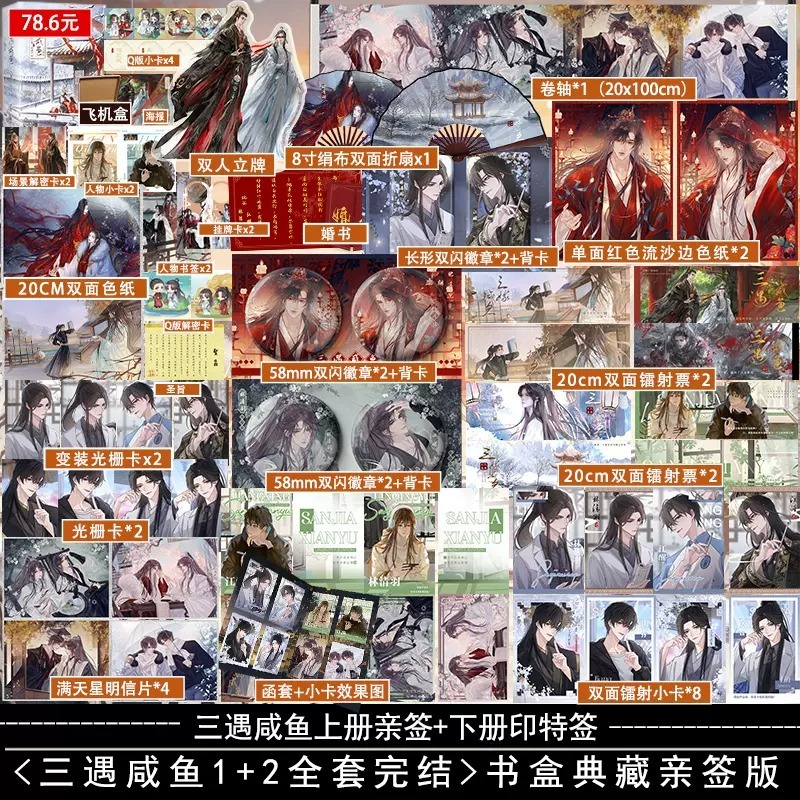 快乐图书专营店 B（书盒典藏版）