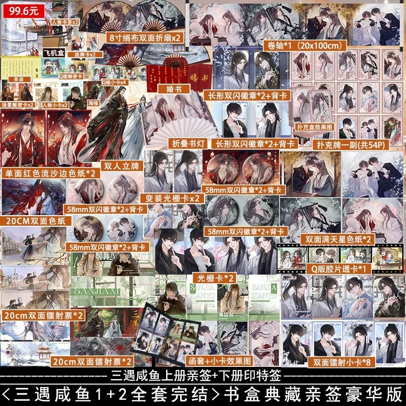 快乐图书专营店 C（书盒典藏豪华版）