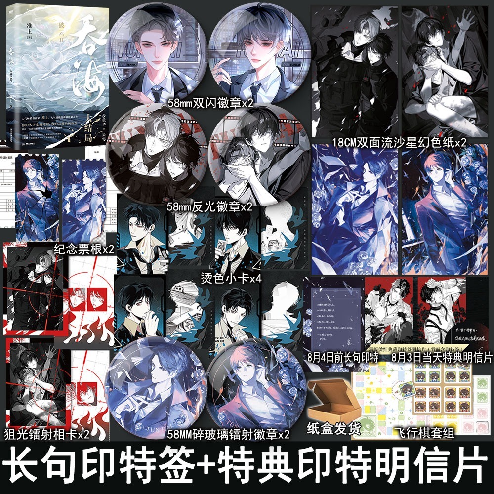 万购图书专营店