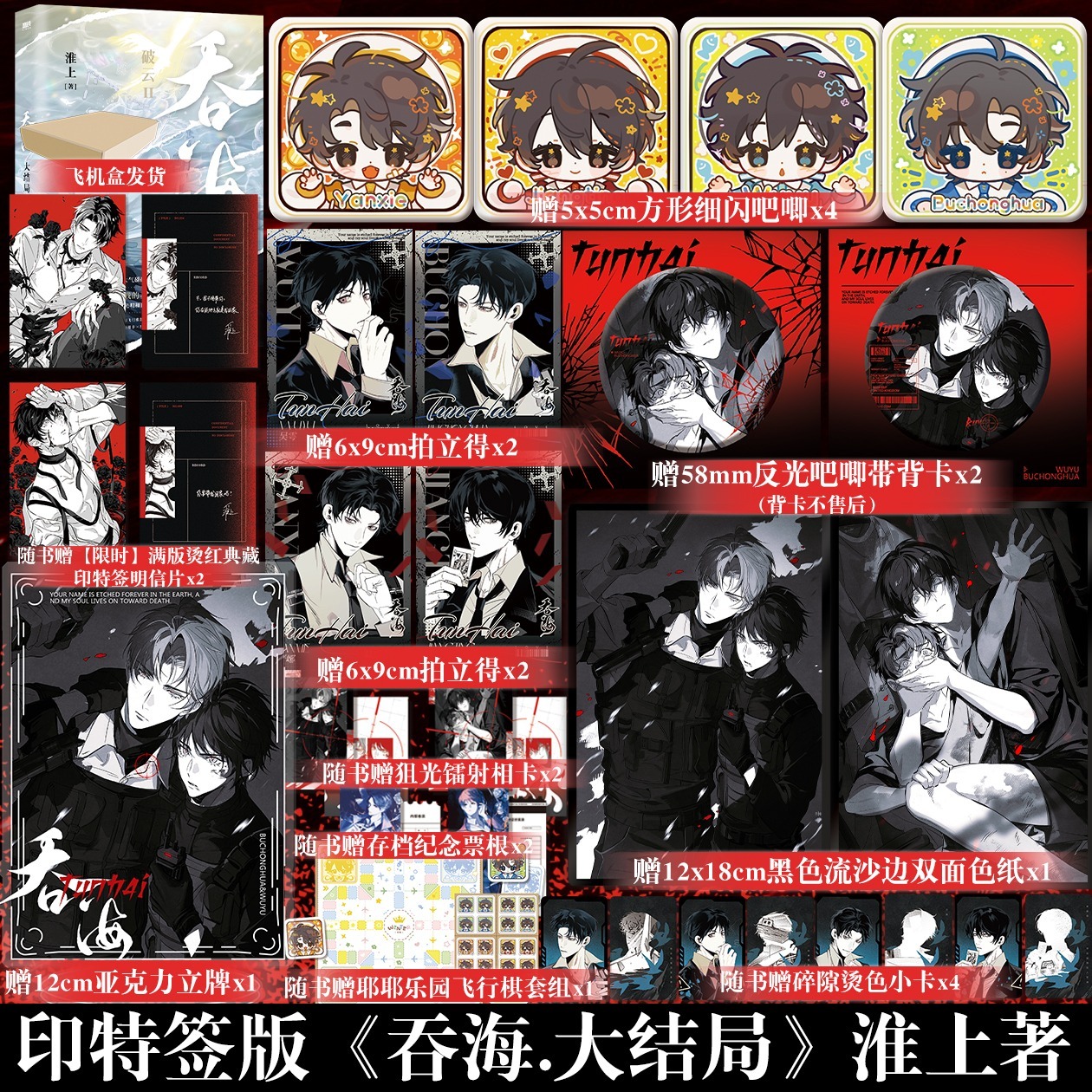 初荣图书专营店