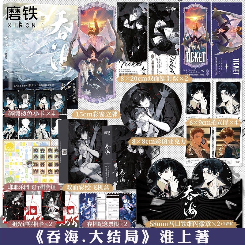 磨铁星球图书专营店