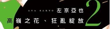 02 首刷
