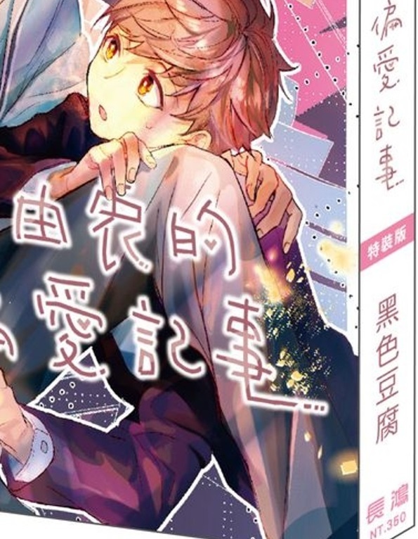 特装版-1