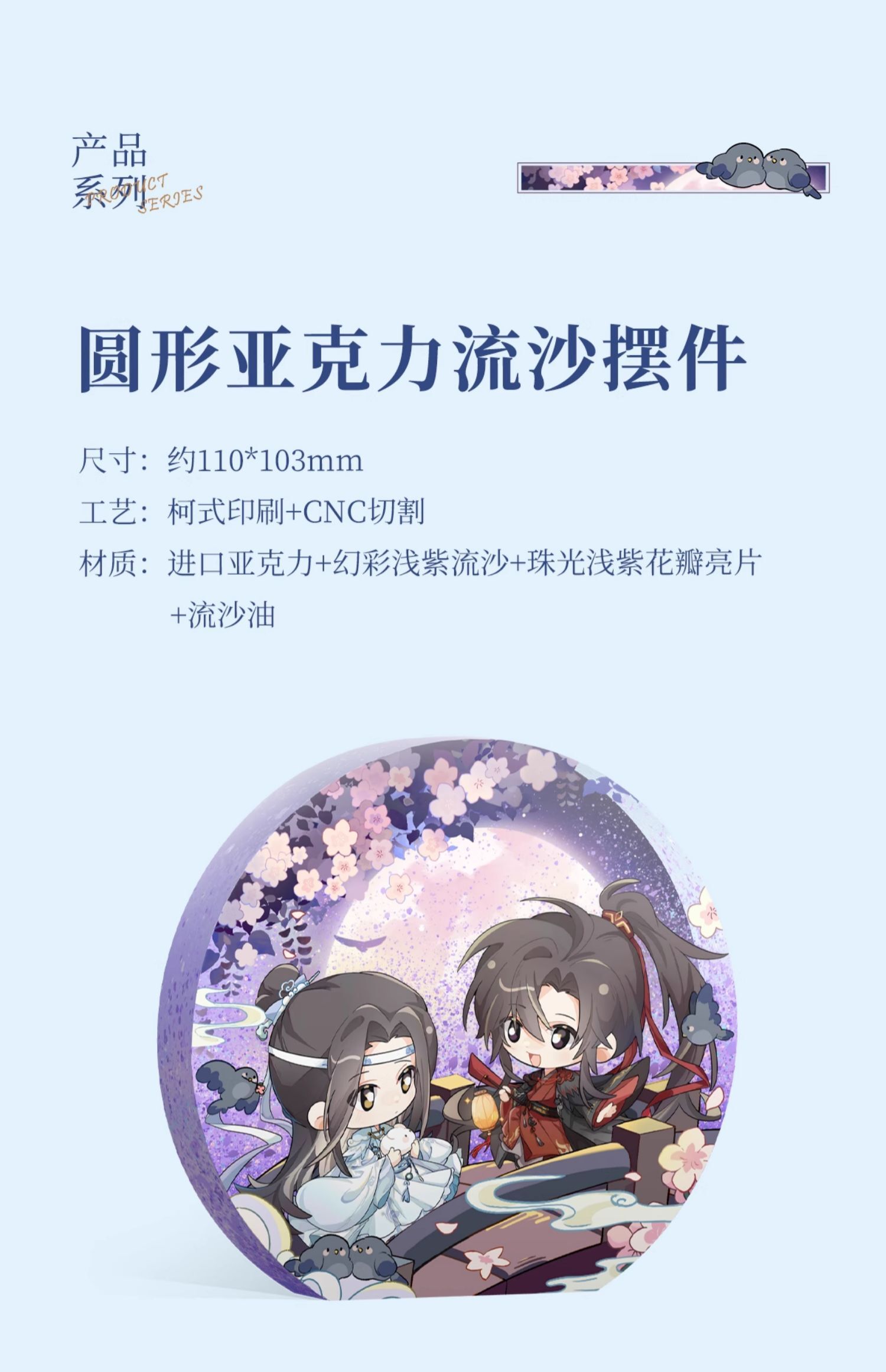 鹊桥仙-圆形流沙摆件