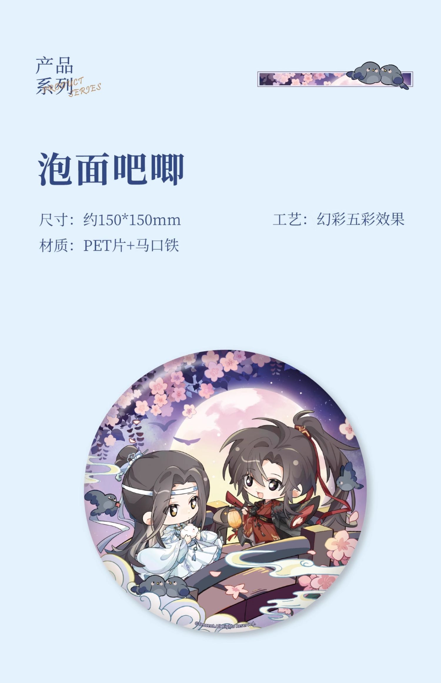 鹊桥仙-泡面吧唧