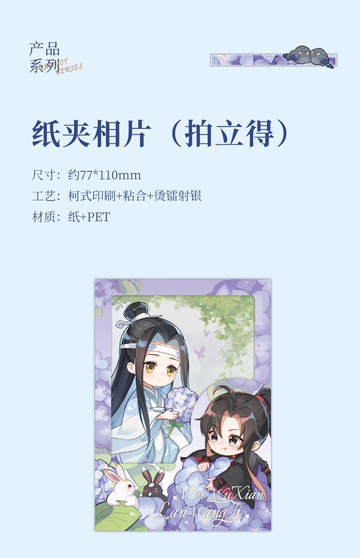 紫阳花-纸夹相卡