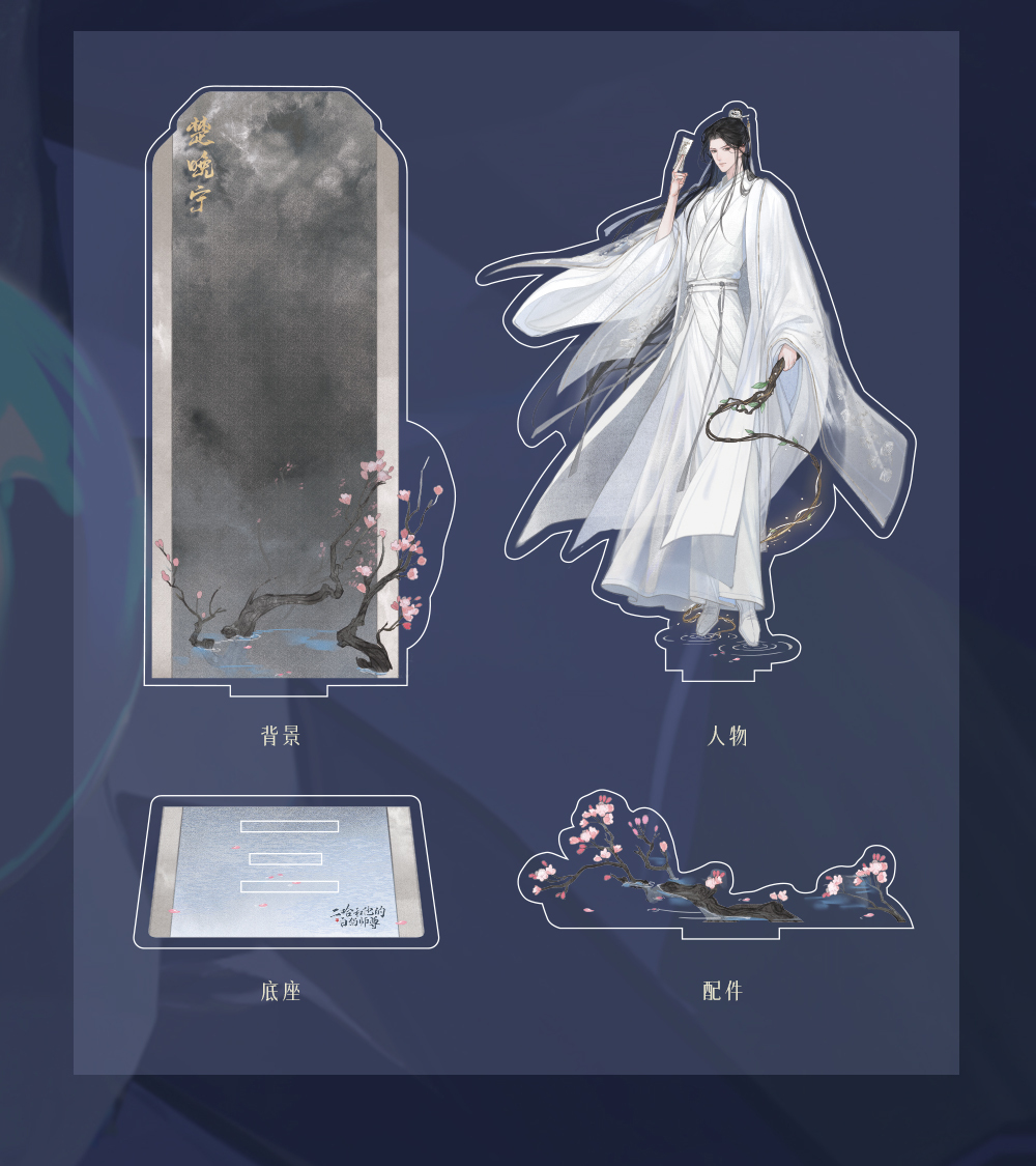 霜雪海棠亚克力立牌-2