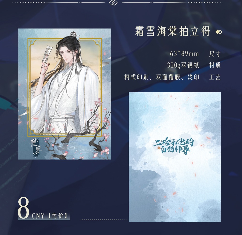 霜雪海棠拍立得-1