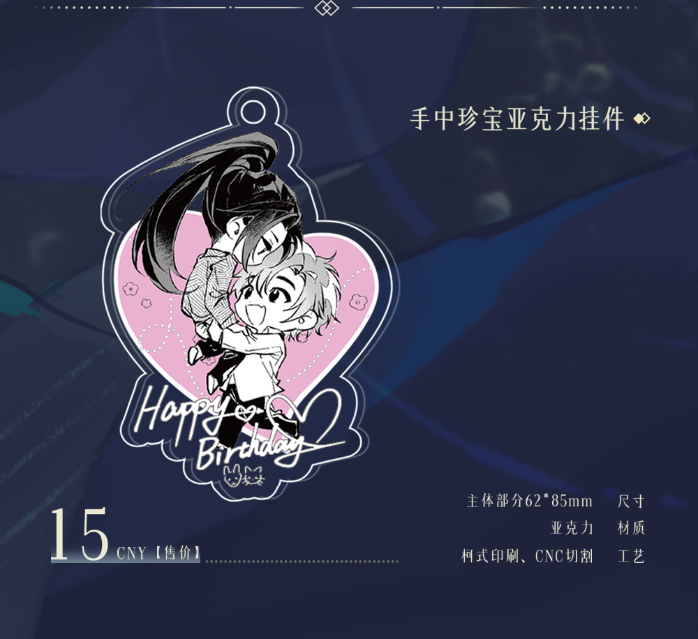 手中珍宝亚克力挂件-1