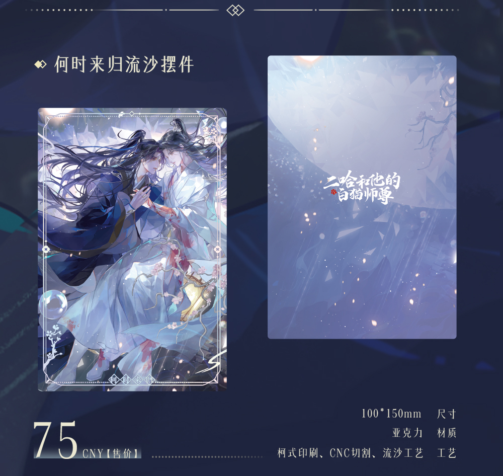 何时来归流沙摆件