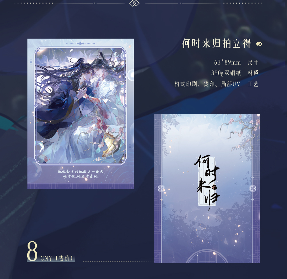 何时来归拍立得