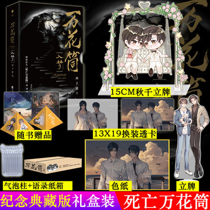 湖南叶洋图书专营店