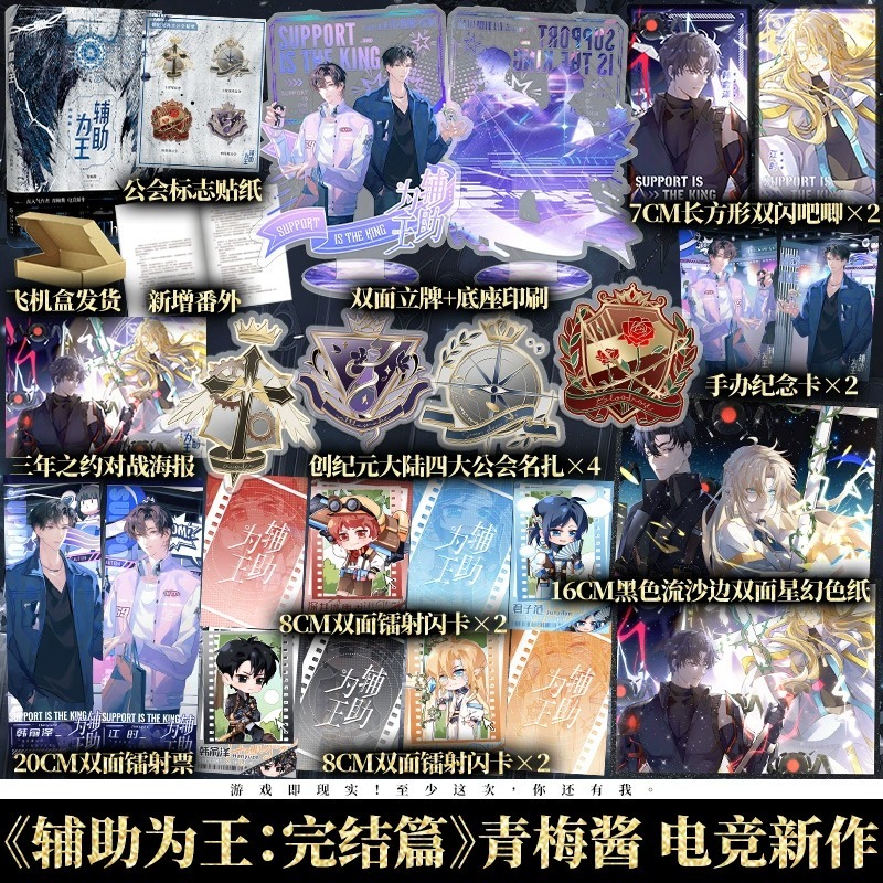 博文轩图书专营店