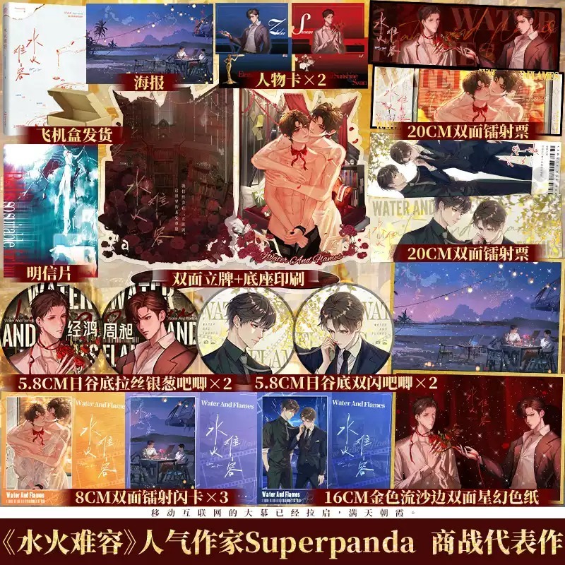 博文轩图书专营店