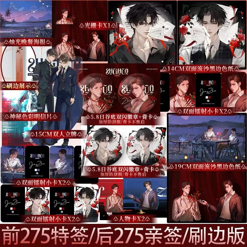 锦瑟闻香图书专营店