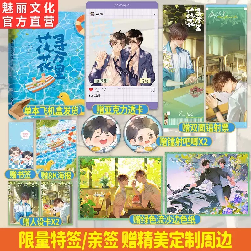 魅丽图书专营