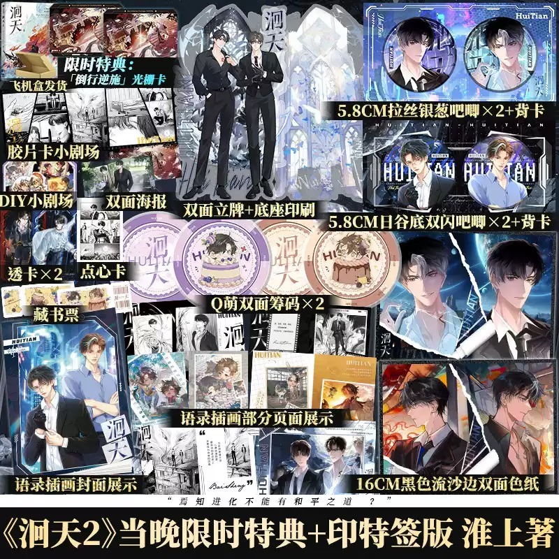 博文轩图书专营店 A