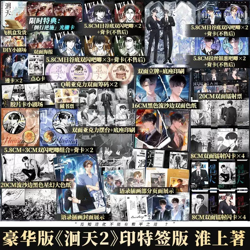 博文轩图书专营店 B