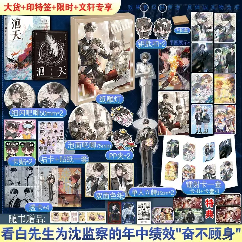 新华文轩旗舰
