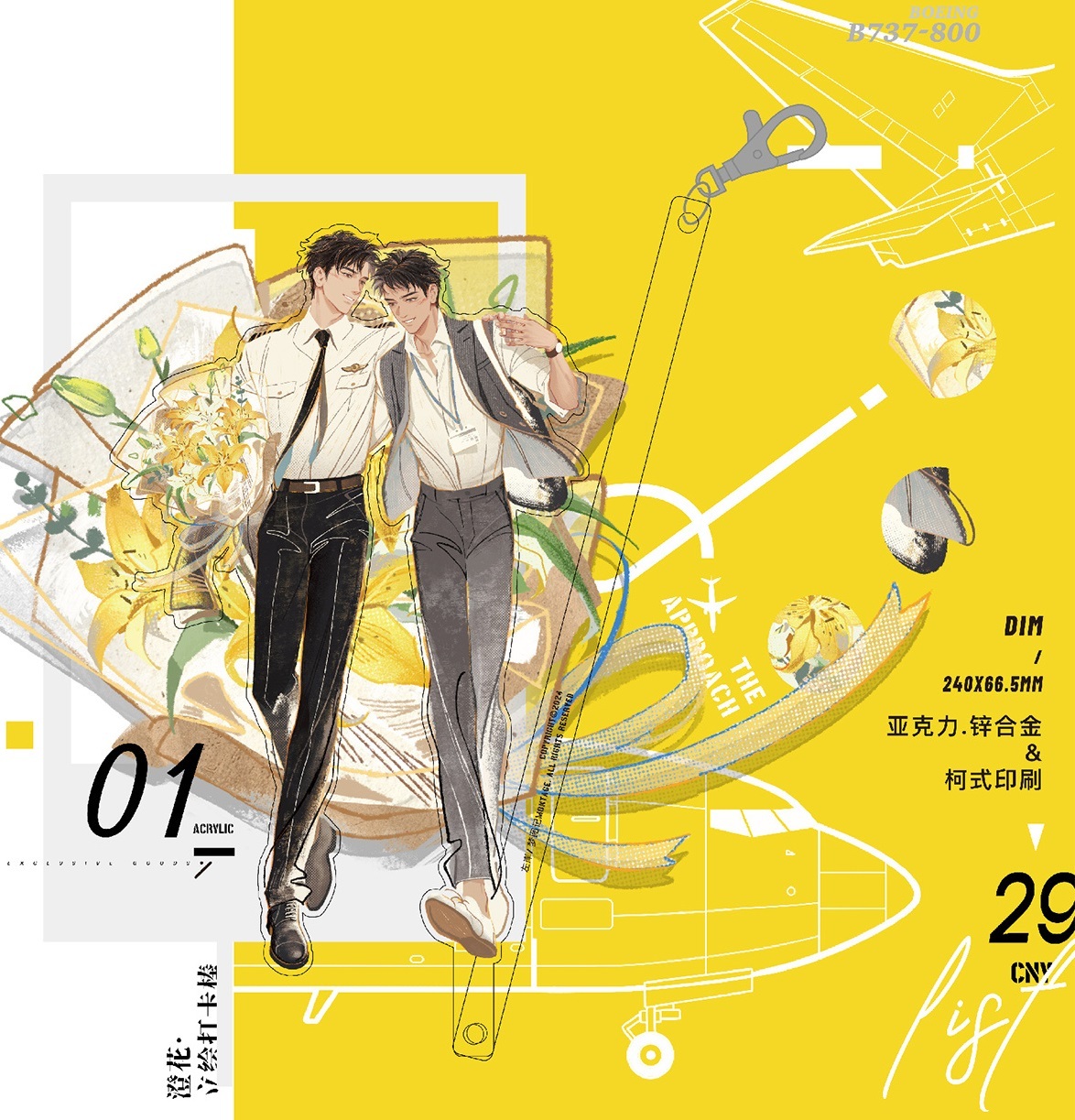 澄花 立绘打卡棒