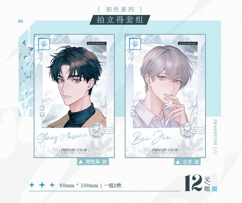 【初色系列】 拍立得套组