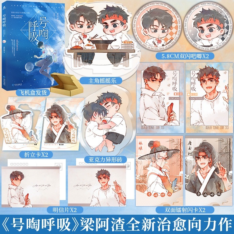 博文轩图书专营店