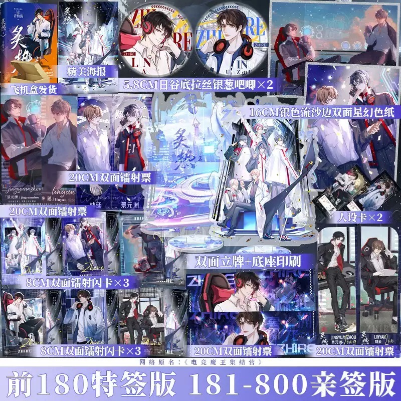 博文轩图书专营店