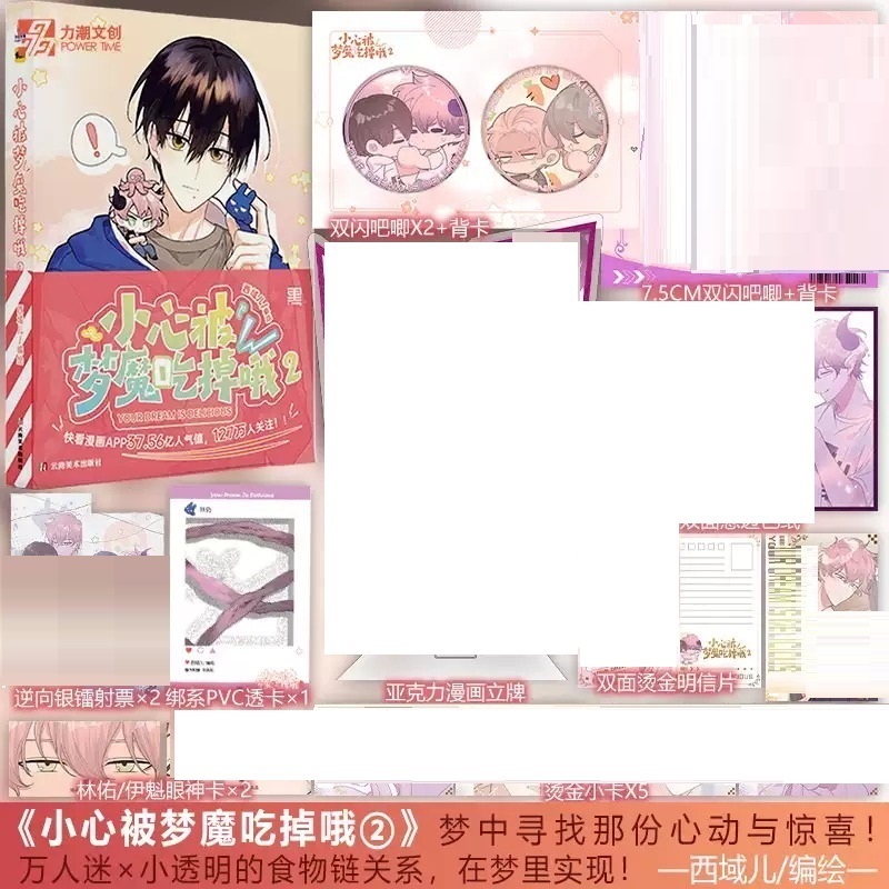 力潮文创图书旗舰店-2