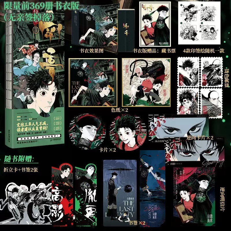 翰联图书专营店