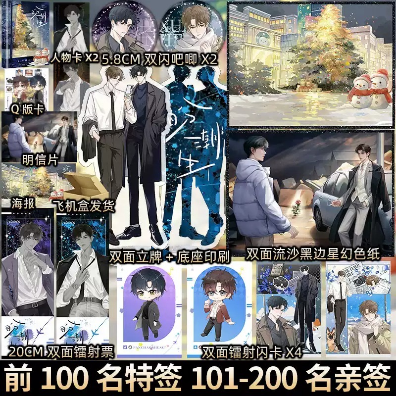 博文轩图书专营店