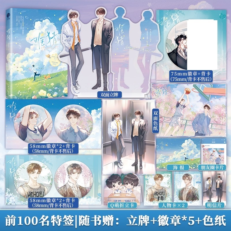 星文图书-2