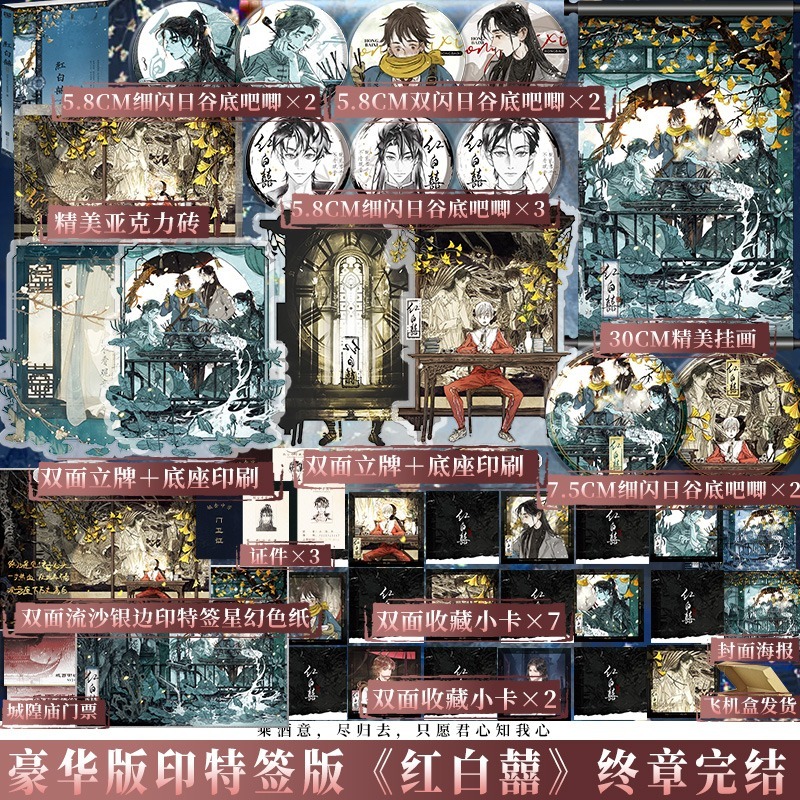 博文轩图书专营店 B