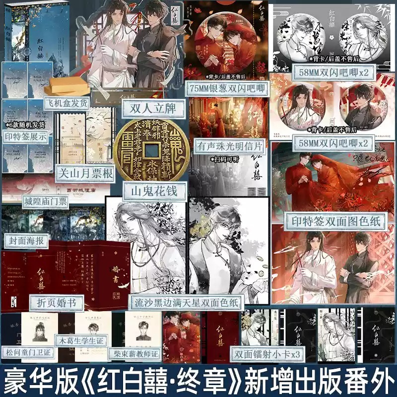 天宇图书专营店 B