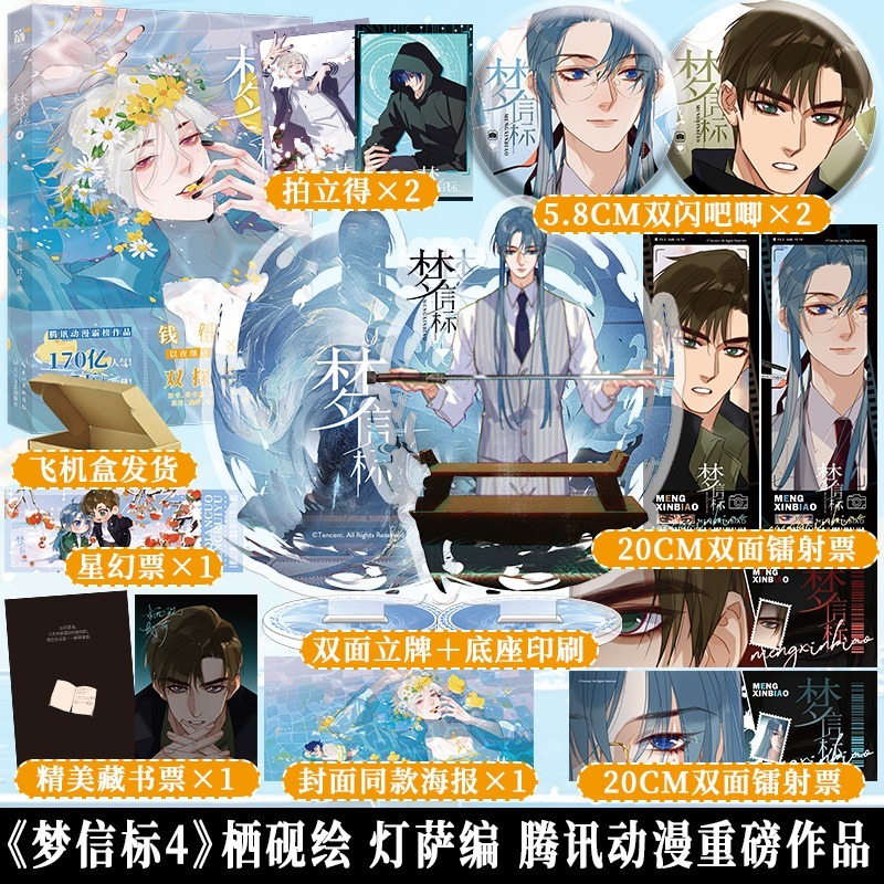 博文轩图书专营店