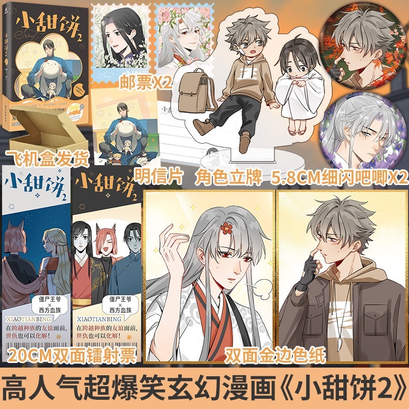 博文轩图书专营店