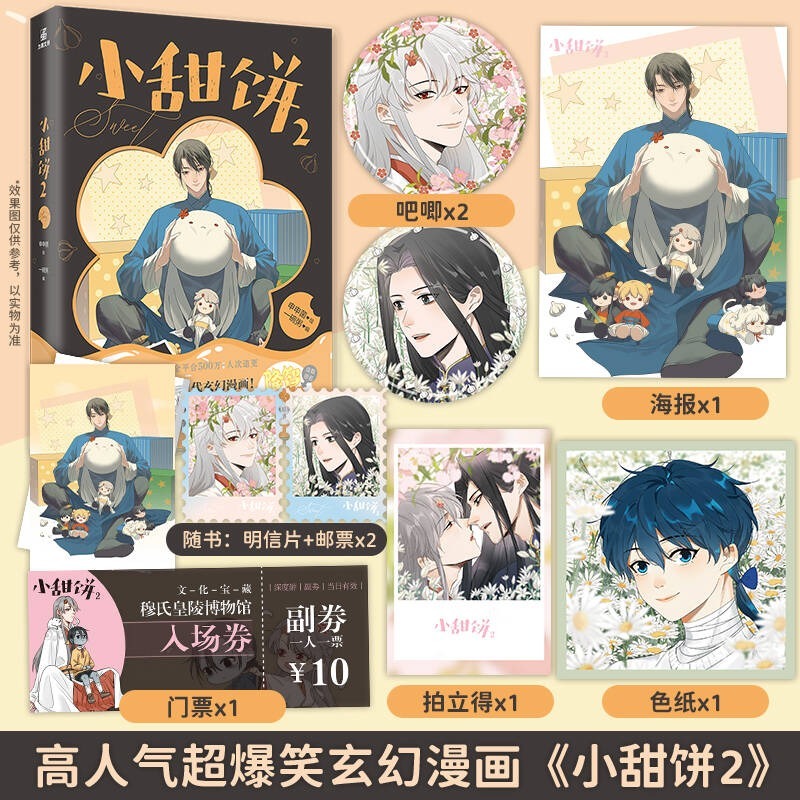 时尚传媒旗舰店