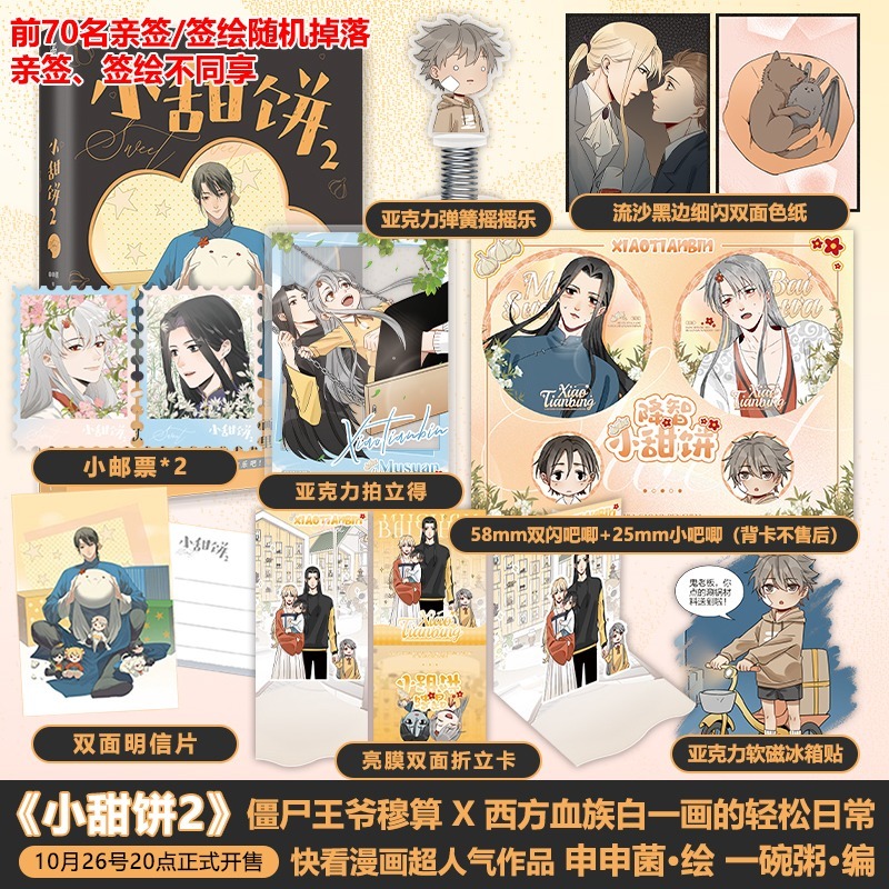 联金圆玉图书专营店