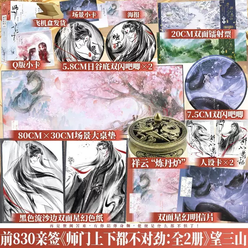 博文轩图书专营店