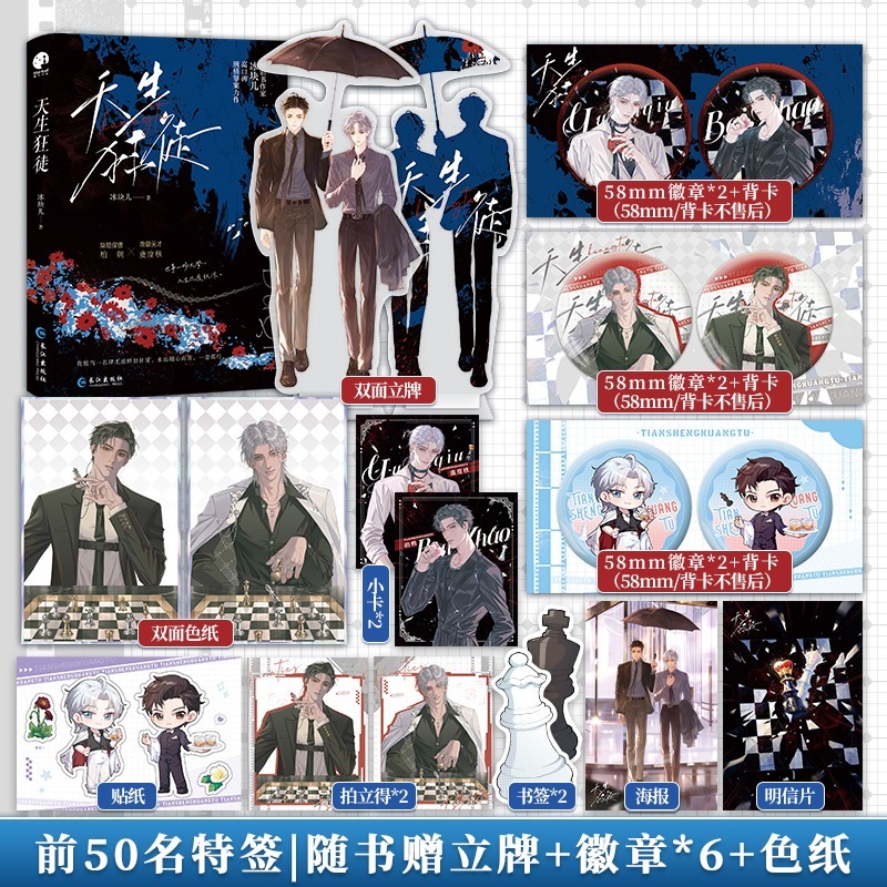 星文图书
