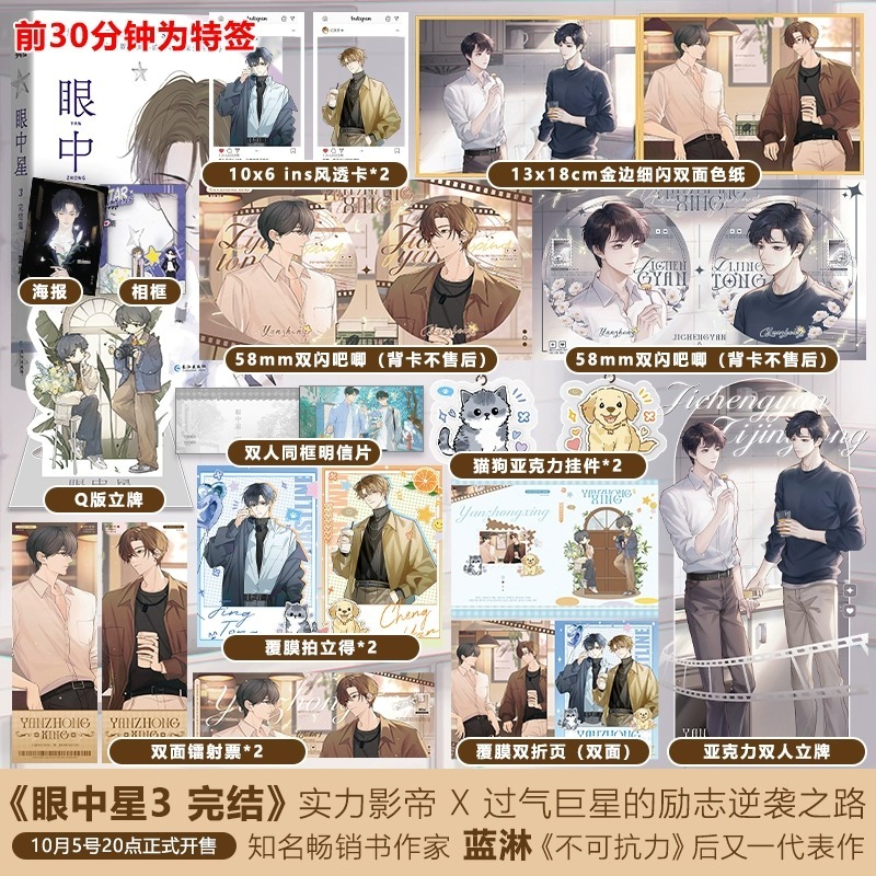 联金圆玉图书专营店