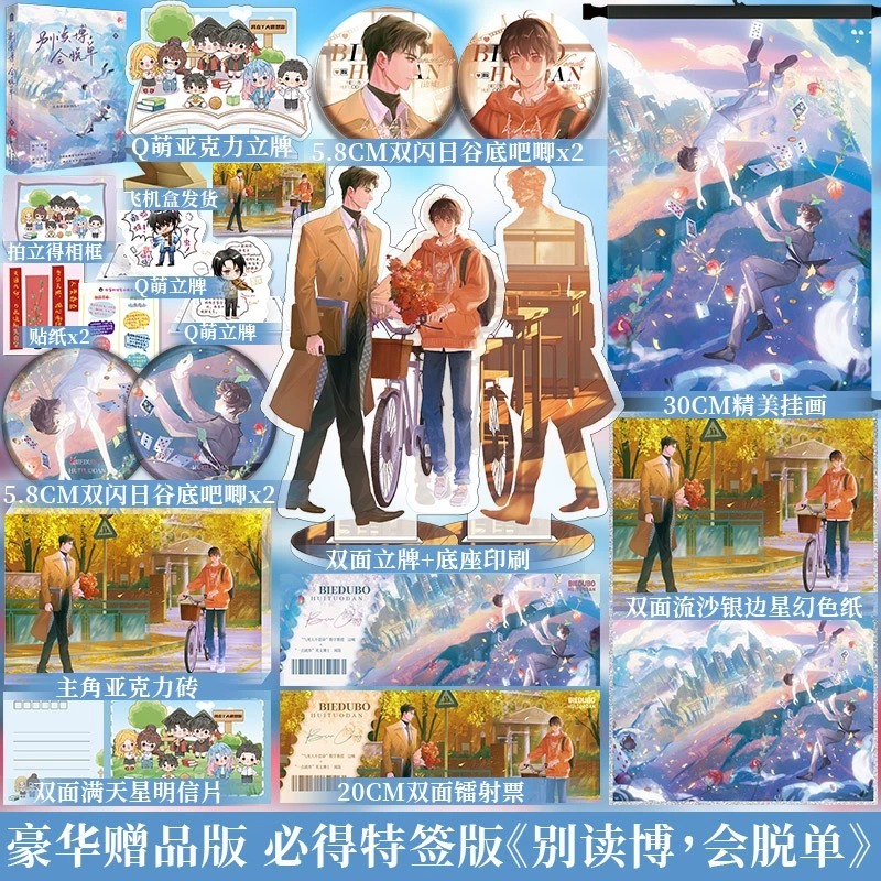 博文轩图书专营店