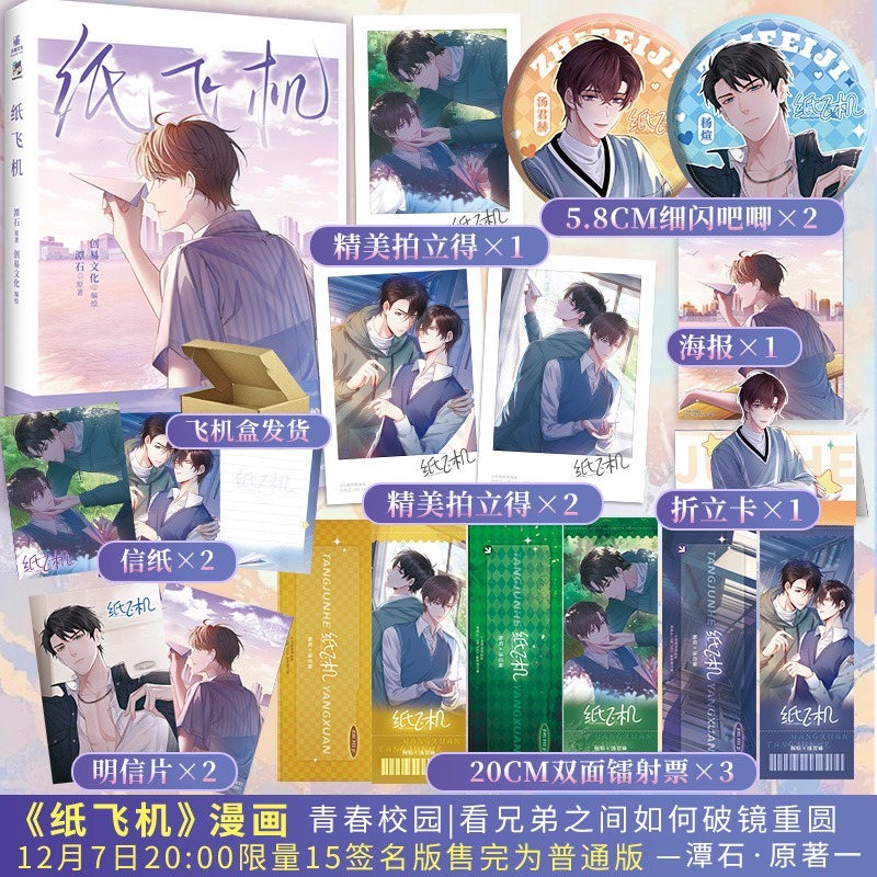 博文轩图书专营店