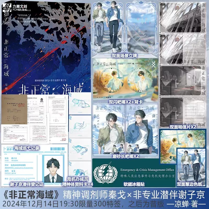力潮文创图书旗舰店